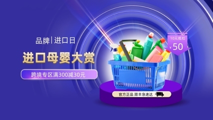 全球臻選·母愛優享 | 進口母嬰產品限時促銷，為愛升級